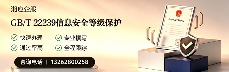 天水GB/T22239信息安全等级保护申报服务