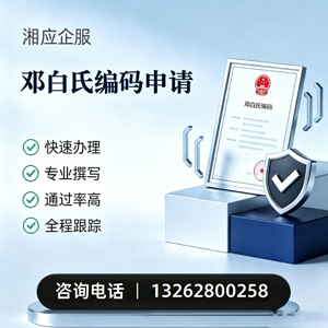 天水邓白氏编码申请服务