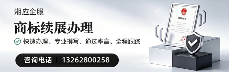 天水商标续展服务