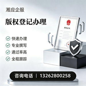 天水版权登记服务