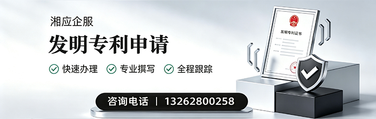 天水发明专利申请服务