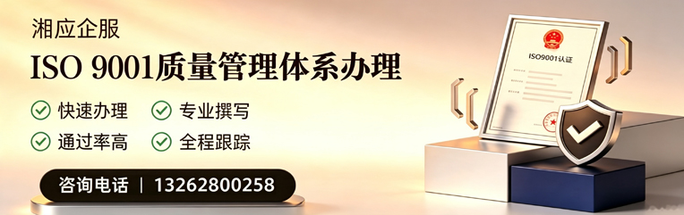 天水ISO9001质量管理体系认证申请服务