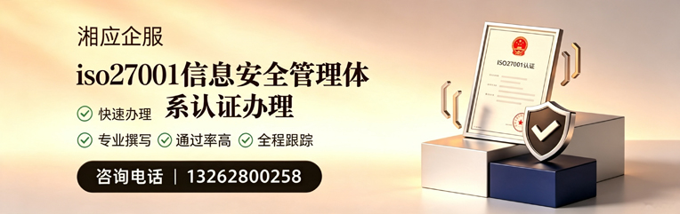 天水ISO27001信息安全管理体系认证申请服务