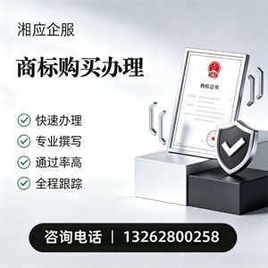 天水商标申请服务