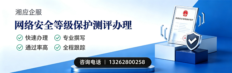 天水网络安全等级保护测评申报服务