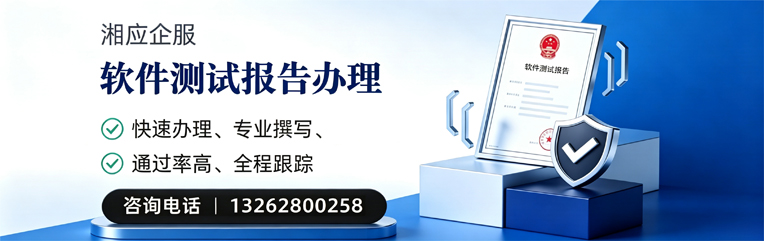 天水软件检测报告申请服务