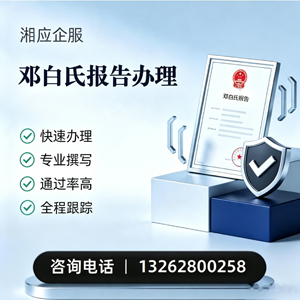 天水邓白氏报告申请服务