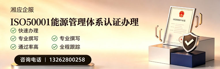 天水ISO45001职业健康安全管理体系认证服务