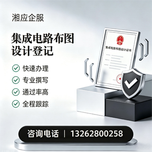 天水集成电路布图设计登记服务