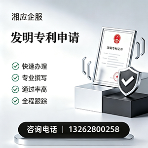 天水发明专利申请服务
