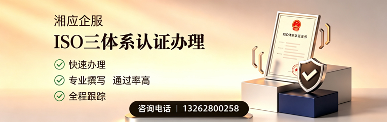 天水ISO三体系认证申请服务