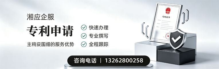 天水专利申请服务
