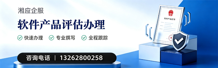 天水软件产品评估服务