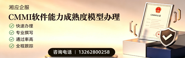 天水CMMI软件能力成熟度模型认证服务
