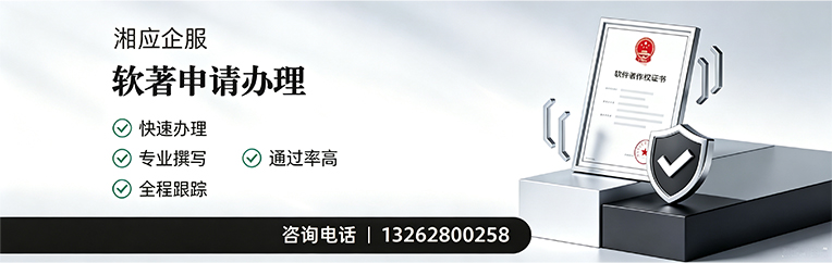 天水软件著作权登记申请服务