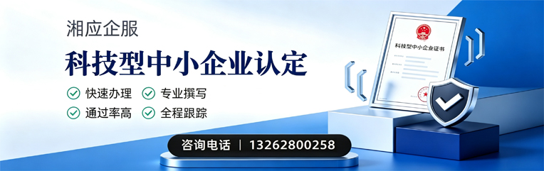天水科技型中小企业认定申报服务