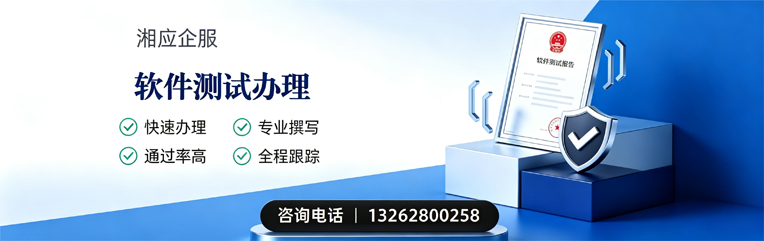 天水软件测试申请服务