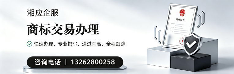 天水商标交易服务