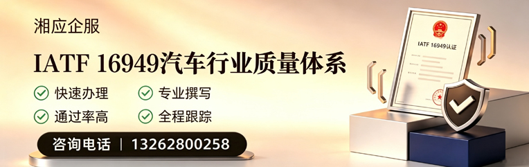 天水IATF16949汽车行业质量体系认证服务