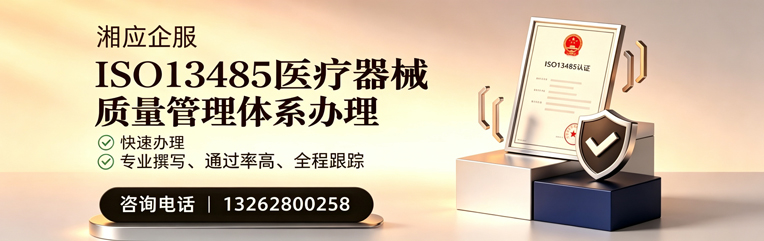 天水ISO13485医疗器械质量管理体系认证服务