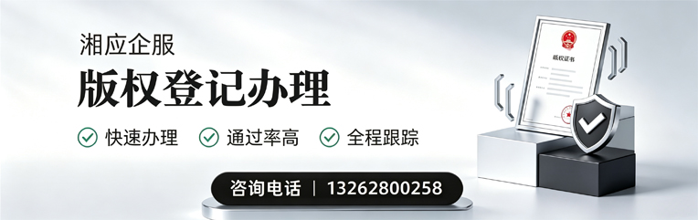 天水版权登记服务