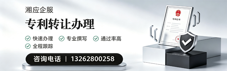 天水专利转让服务