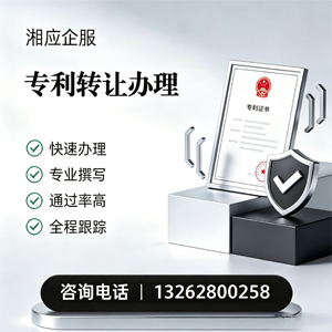 天水专利转让服务